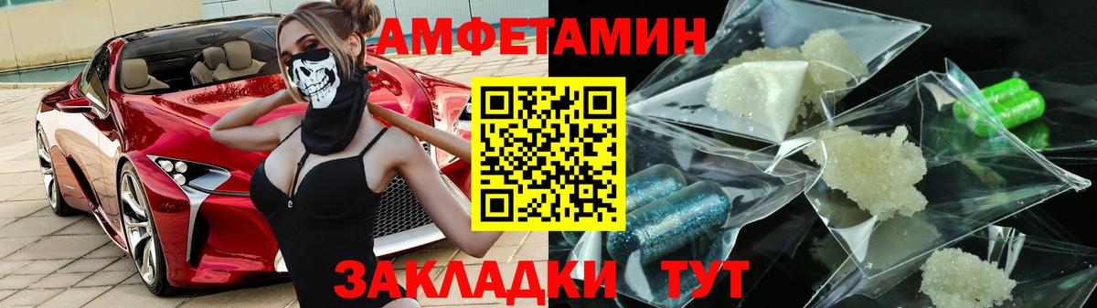 АМФЕТАМИН 98%  АМФ  Миасс  Вход с VPN 