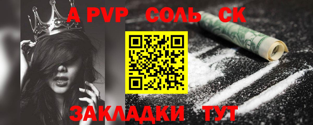 A PVP СК Миасс