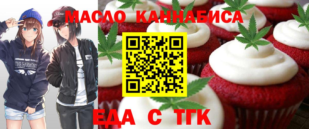 Canna-Cookies конопля Миасс