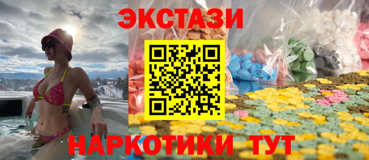 Миасс  Ecstasy XTC  Экстази louis Vuitton  ЭКСТАЗИ  где продают   Вход с VPN 