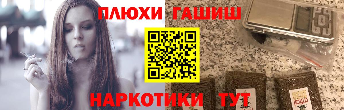 ГАШИШ Cannabis  дарнет шоп  Миасс  Вход с VPN  Гашиш убойный 