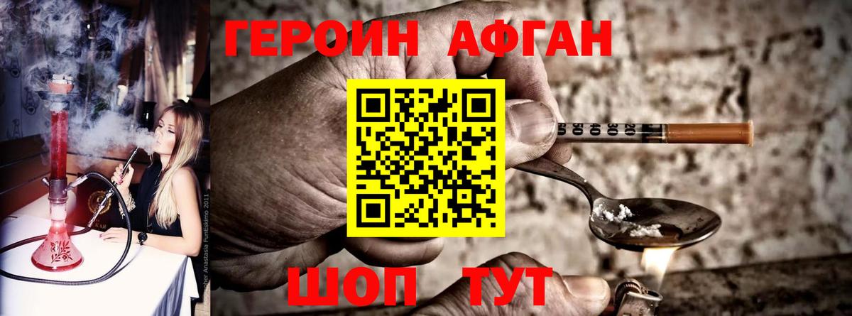 Миасс  ГЕРОИН гречка  Вход с VPN 