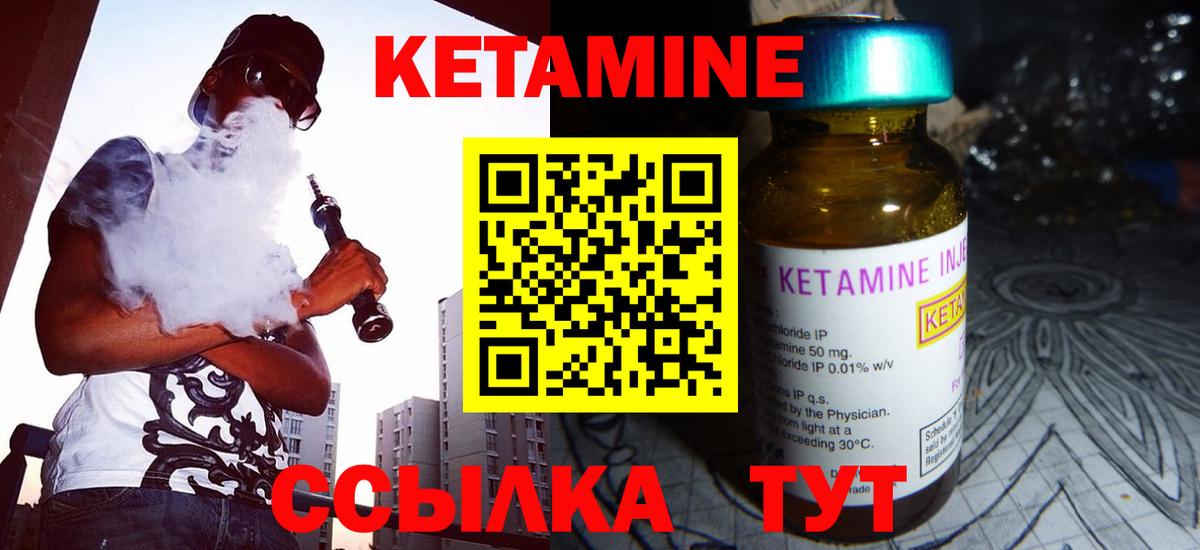 КЕТАМИН VHQ Миасс