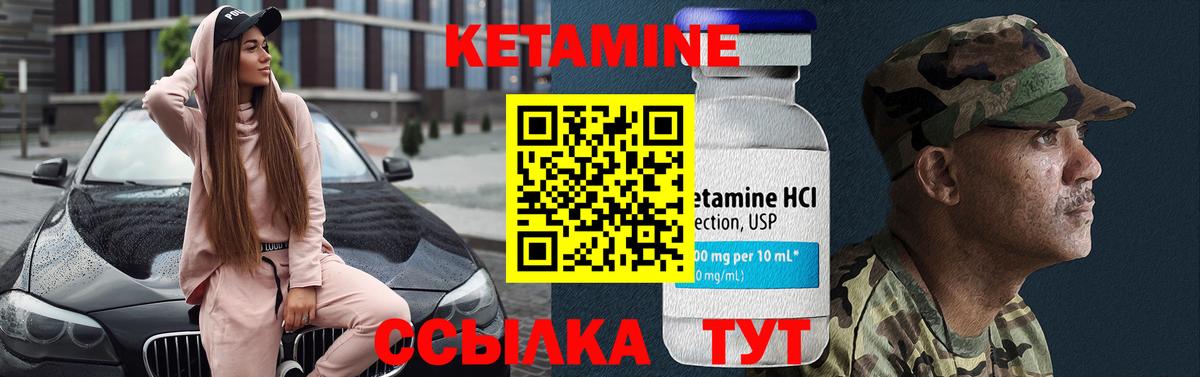 КЕТАМИН ketamine  Вход с VPN  Миасс 