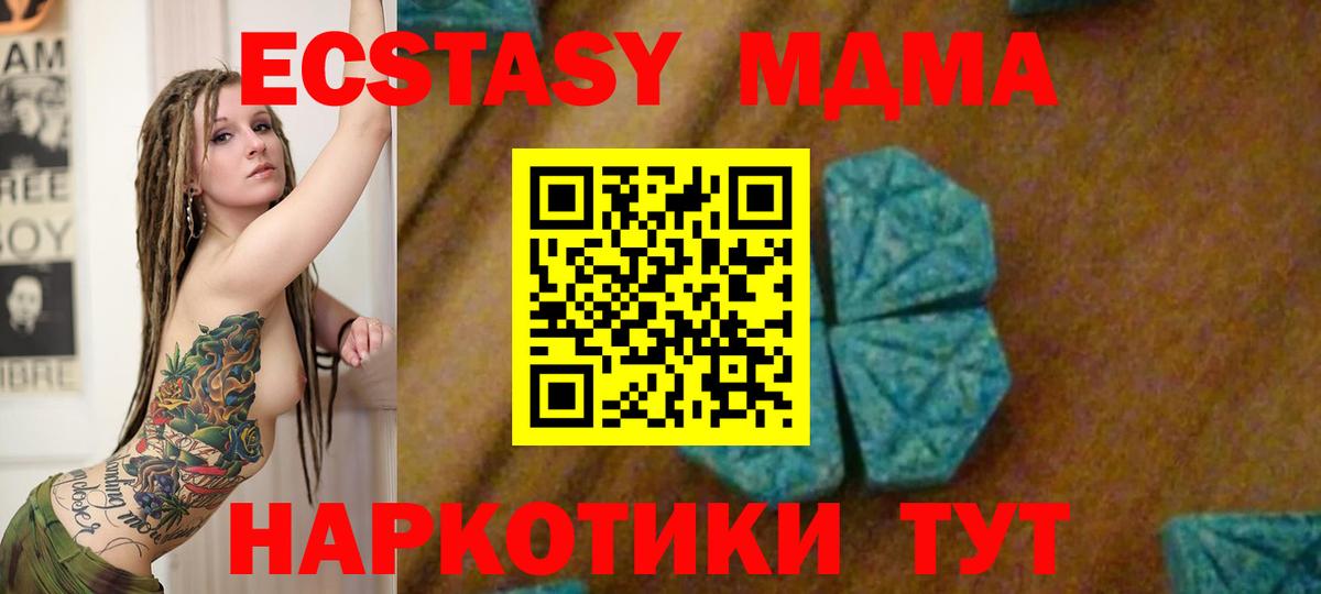Миасс  MDMA crystal  МДМА молли  Вход с VPN 
