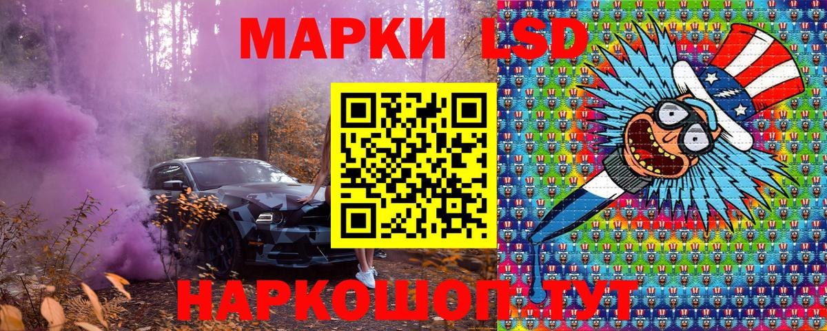 Марки 25I-NBOMe 1,5мг Миасс
