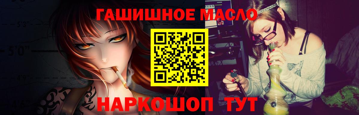 Дистиллят ТГК концентрат  Вход с VPN  Миасс 