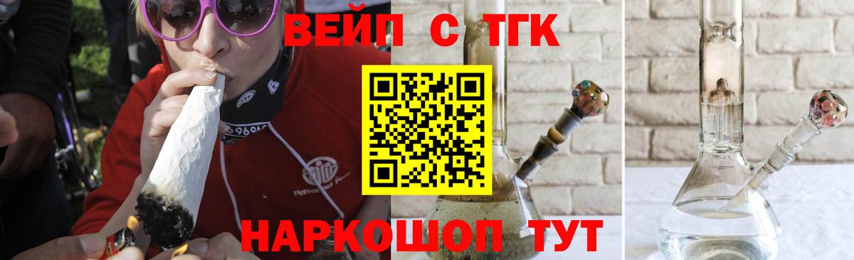 ТГК THC oil Миасс