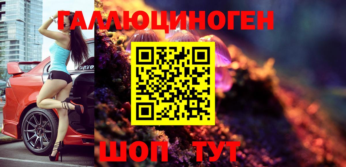 Псилоцибиновые грибы Magic Shrooms  Вход с VPN  Миасс 